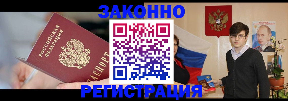 временная регистрация законно в Харовске