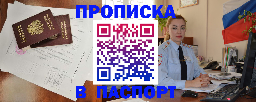 временная регистрация надежно в Харовске