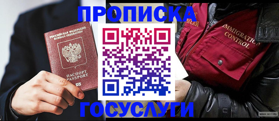 где прописаться в Харовске