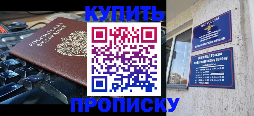 временная регистрация для всех в Харовске