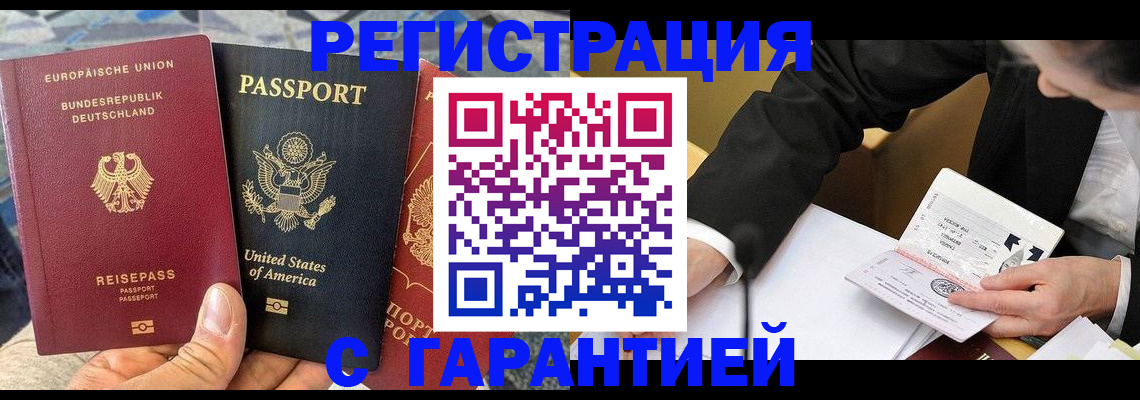 временная регистрация 2025 в Харовске