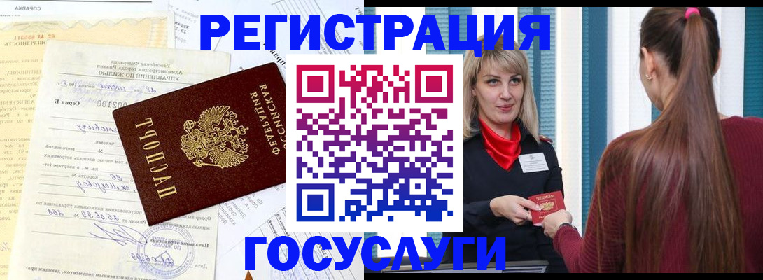 временная регистрация законно в Харовске